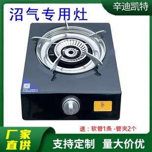 农村沼气灶养殖场沼气池专用灶单灶不锈钢台式沼气专用灶具猛火灶