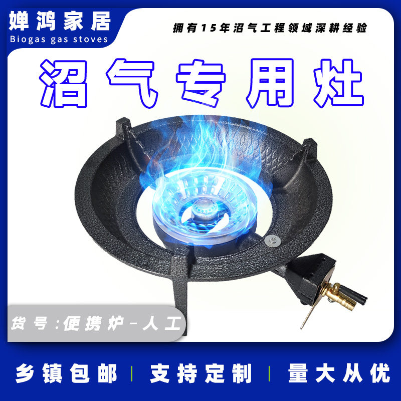 农村沼气灶沼气猛火灶沼气燃气灶沼气配件沼气炉头台式家用铸铁