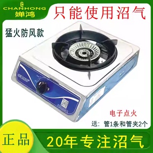 农村沼气灶养殖场沼气池专用灶单灶不锈钢台式沼气专用灶具猛火灶