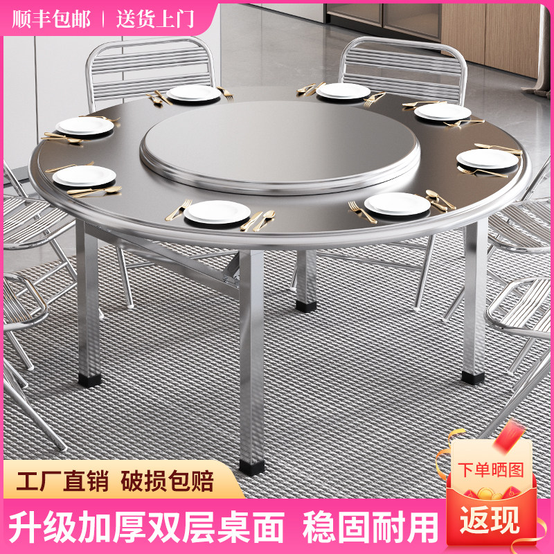 304特厚不锈钢转盘折叠圆桌双层桌面可携式一体家用商用饭桌餐桌