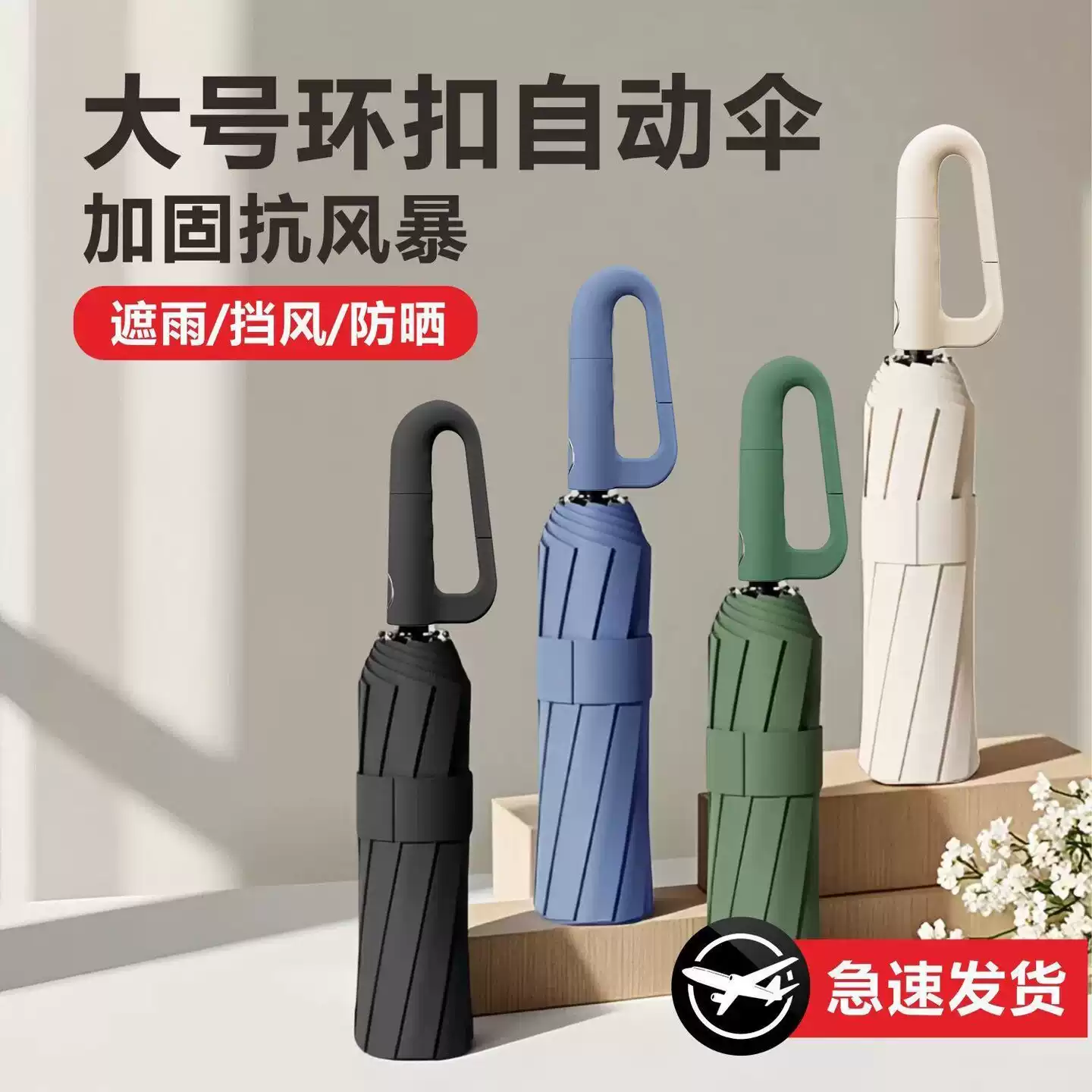 德国进口144骨雨伞男折叠挂钩