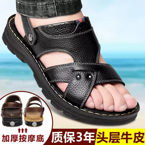 厂家直销头层牛皮厚底按摩底凉鞋
