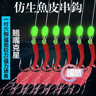 仿生饵彩皮钩串钩鱼皮串钩小虾串钩翘嘴白条羊毛钩路亚海竿串钩