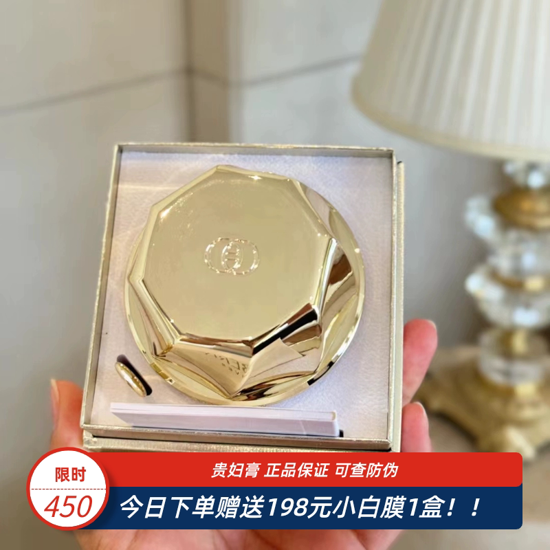 法伯丽贵妇膏官方正品紧致抗皱面霜润抚细纹遮瑕素颜霜