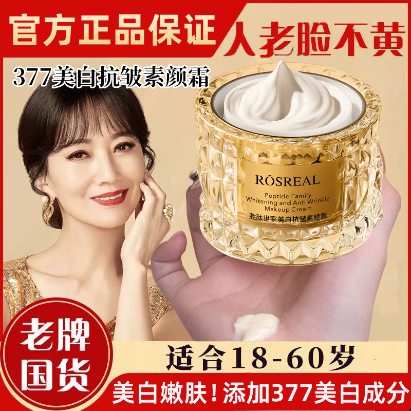 明星同款懒人素颜霜美白提亮遮瑕不卡粉超自然不假白防水防汗养肤