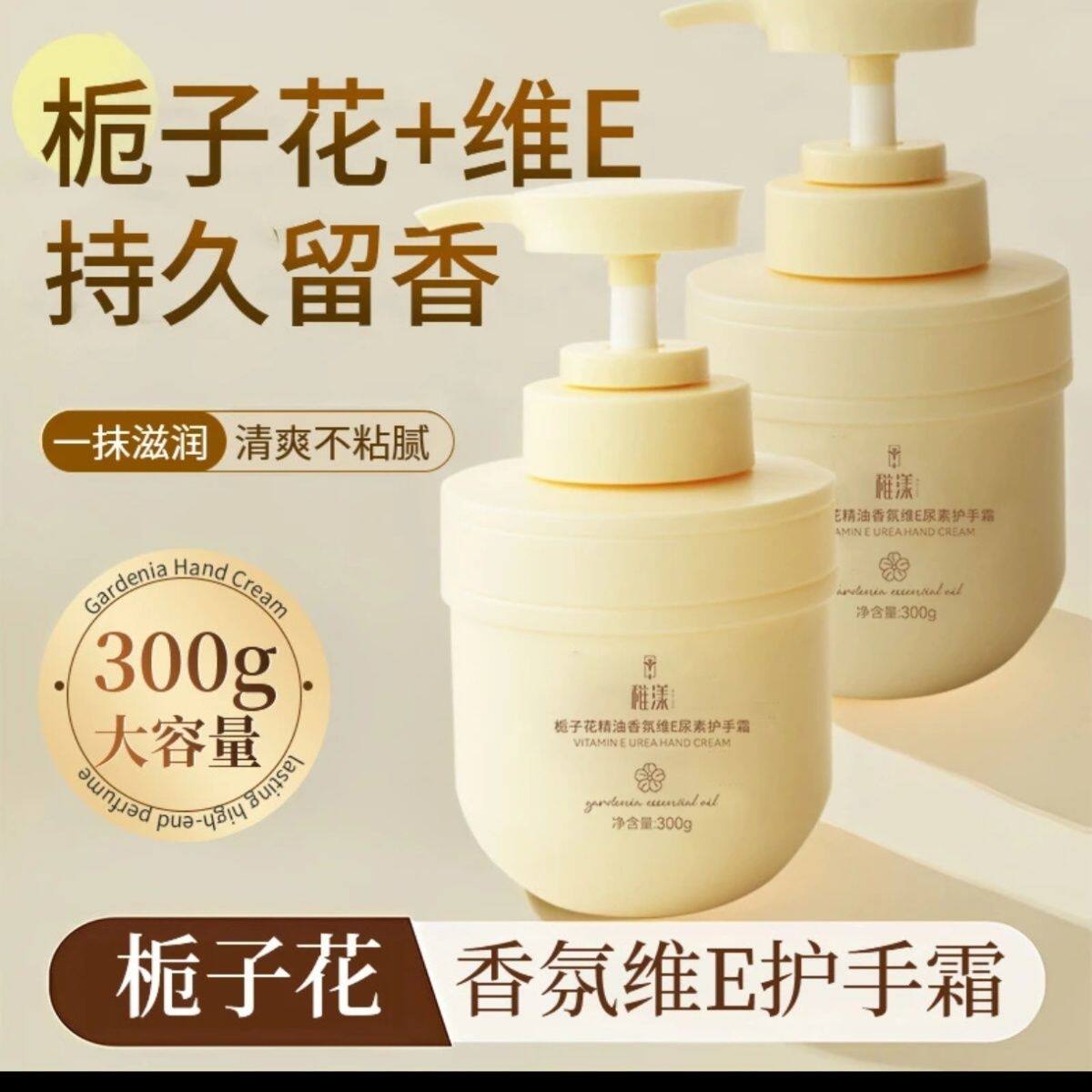 栀子花精油香氛维E尿素护手霜保湿滋润不油腻防干裂持久留香男女,美容护肤/美体/精油,护手霜,淘宝优惠券,粉丝福利购,淘宝优惠卷