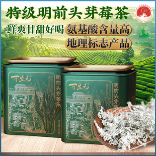 张家界莓茶特级明前头芽25新茶正宗高山芽头霉茶百盛元 官方旗舰店