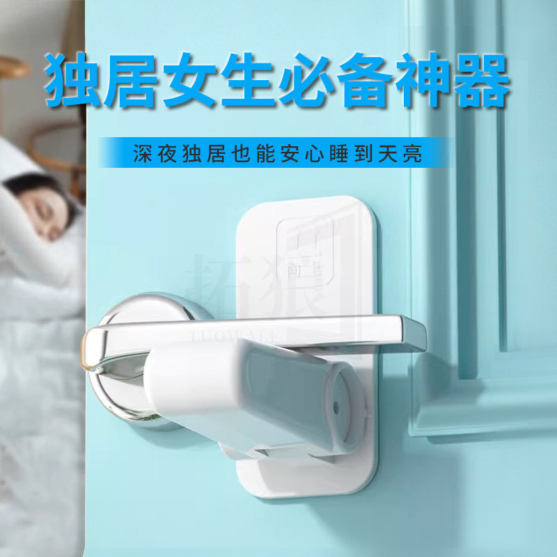 独居女生必备神器防盗家用公寓出租房门挡安全锁扣卡扣防狼免打孔
