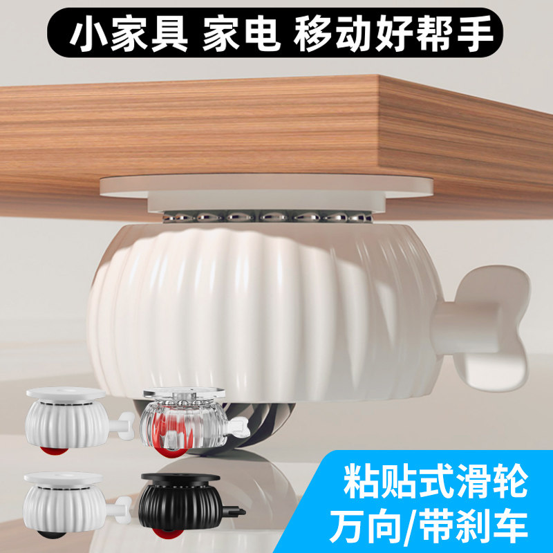 免打孔万向轮茶几床头柜移动滑轮底座家具搬家神器带刹车滚轮底托,基础建材,脚轮/万向轮,淘宝优惠券,粉丝福利购,淘宝优惠卷