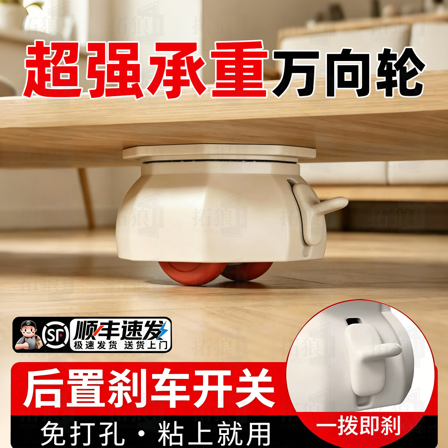 【粘贴万向轮带刹车】榜单第一名图片