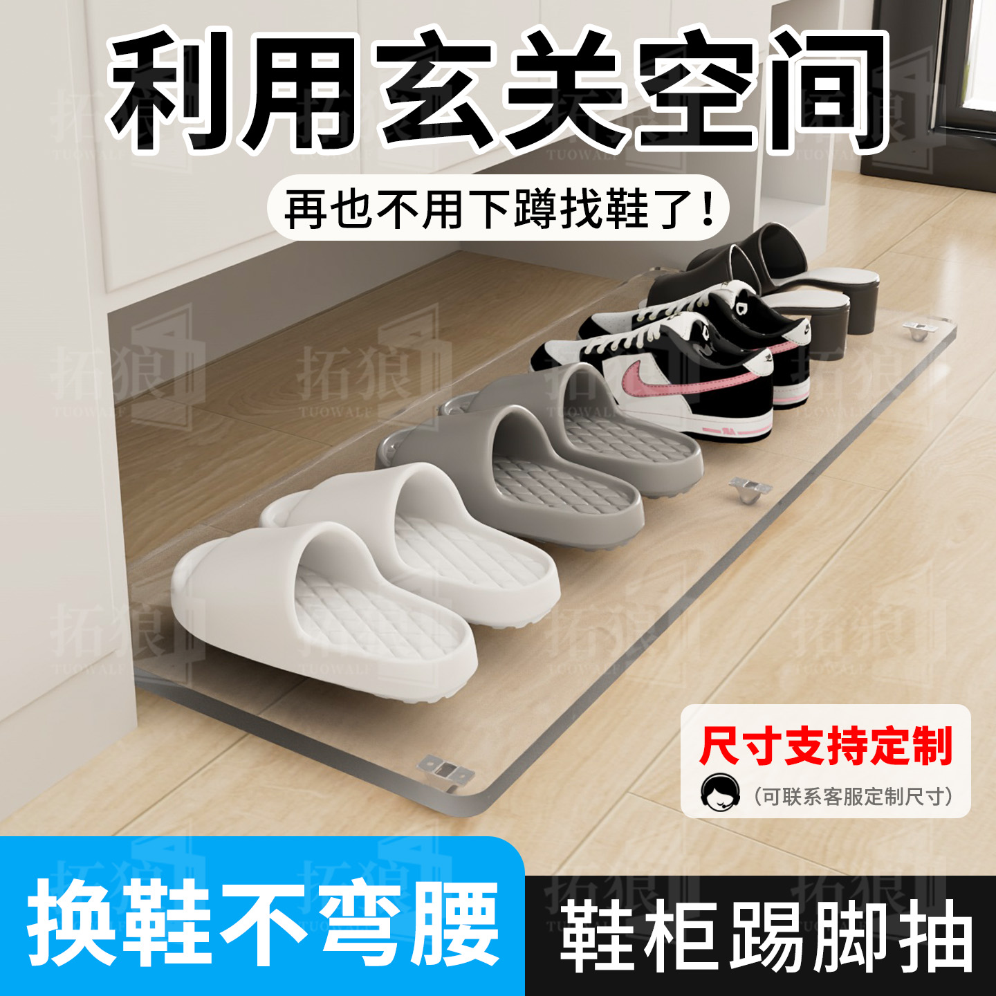 鞋柜下方踢脚抽入户门柜子底部