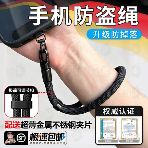 【手机防盗绳安全绳】榜单第一名