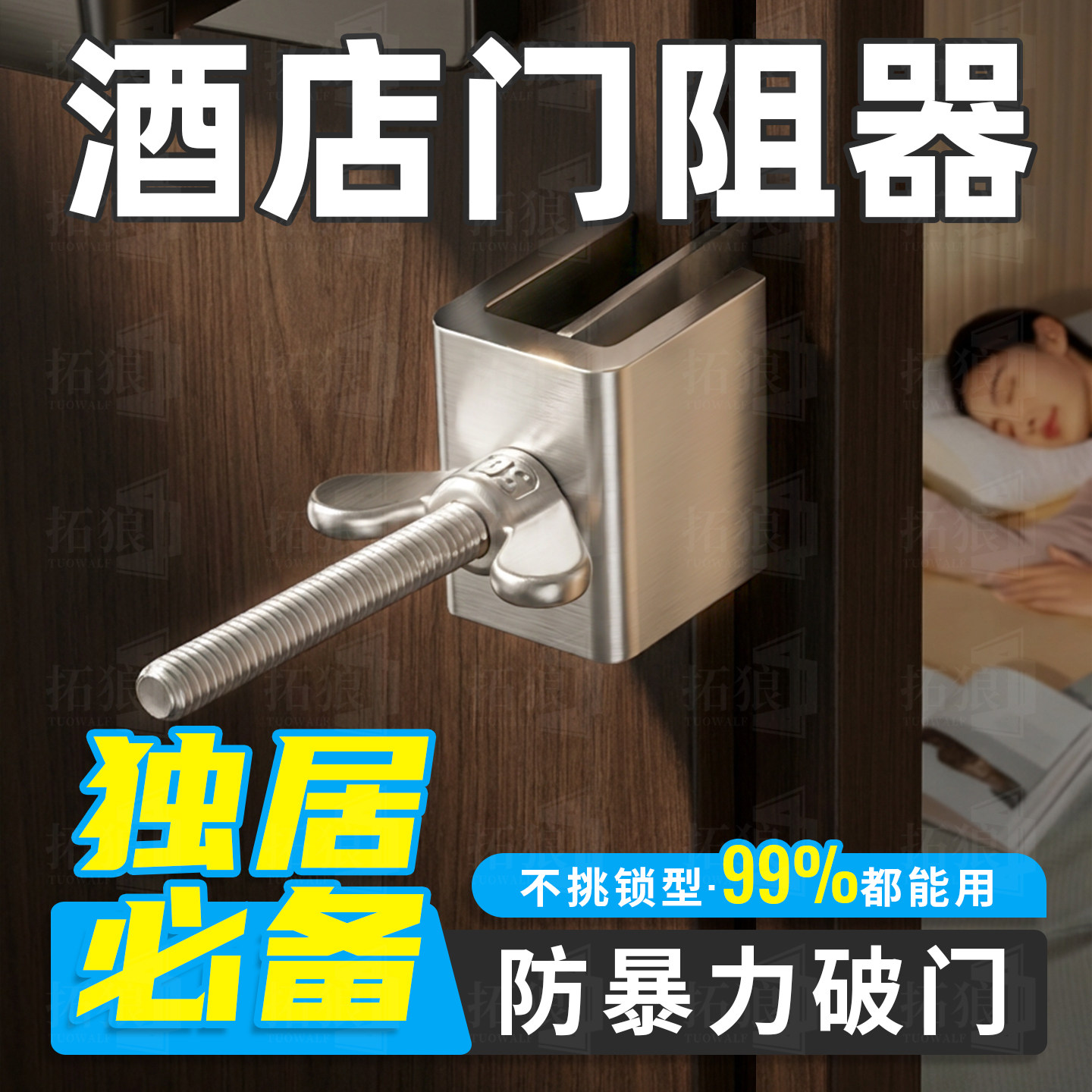 【酒店门阻器免打孔】榜单第一名