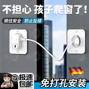铝合金窗户卡扣锁扣平开窗限位器推拉门防护防盗儿童门纱窗安全锁