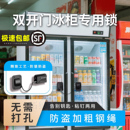 冰箱锁商用冰柜专用锁保鲜柜冷藏展示柜门锁立式 锁 酒水柜抽屉密码