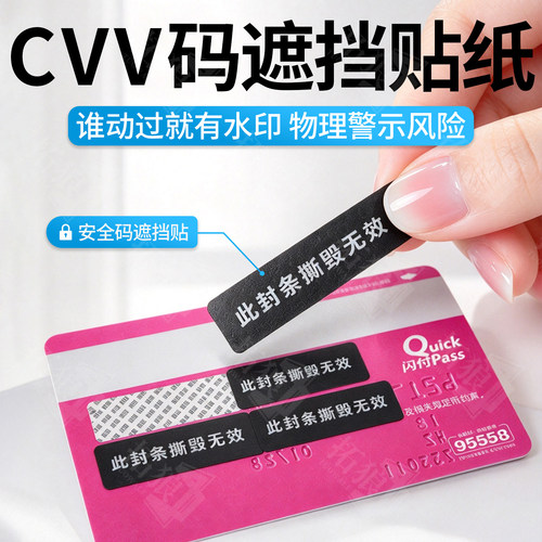 【VCC码防盗刷卡贴】榜单第一名