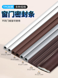 门窗密封条防风隔音窗户缝隙胶条超静音进户门防盗门自粘缓冲门挡