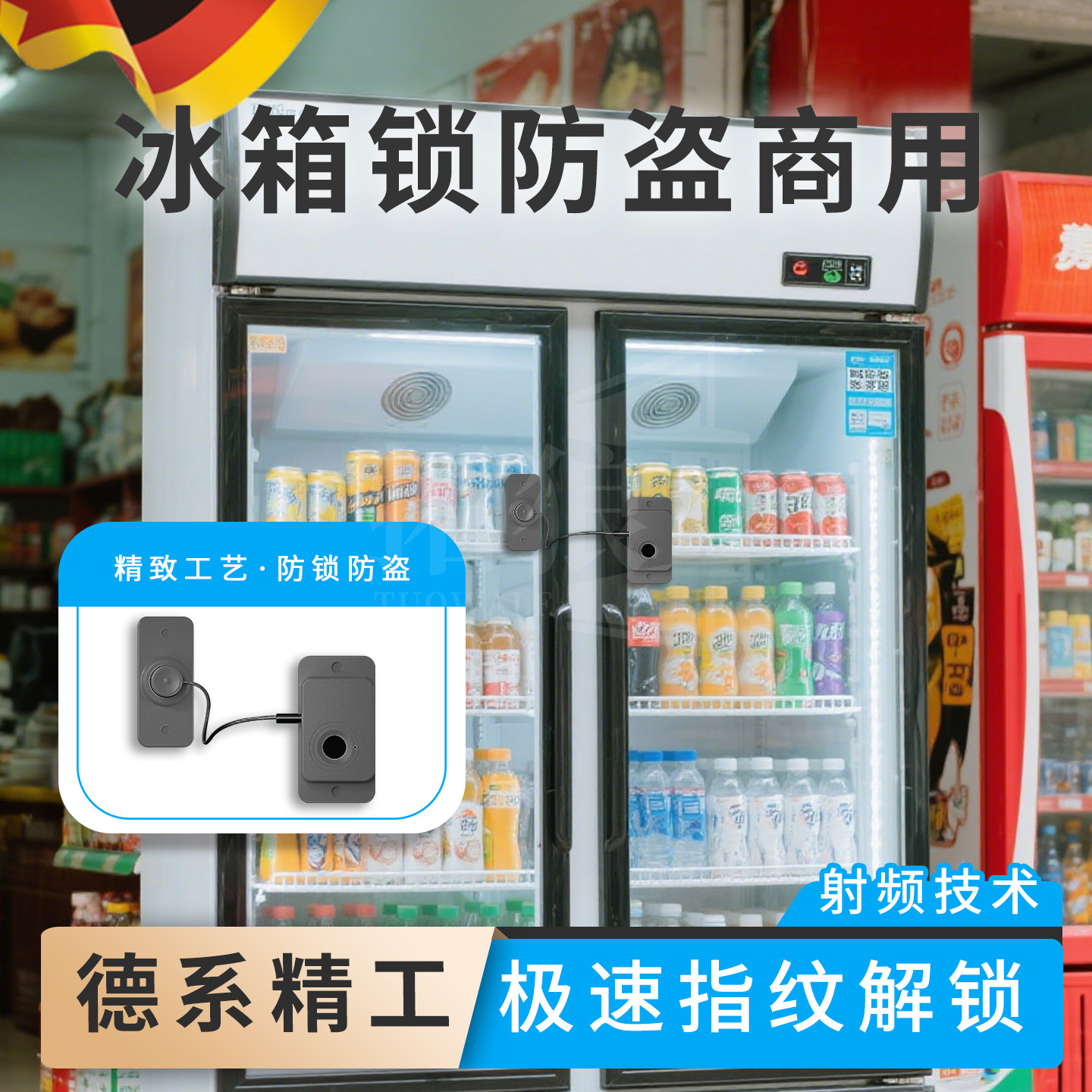 冰箱锁防盗商用免打孔指纹锁安全锁防护文件柜高层窗户防坠限位锁
