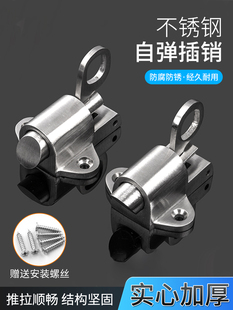 阳台滑动门自动回弹闩锁弹簧不锈钢扣扣家用防盗门锁窗门系绳