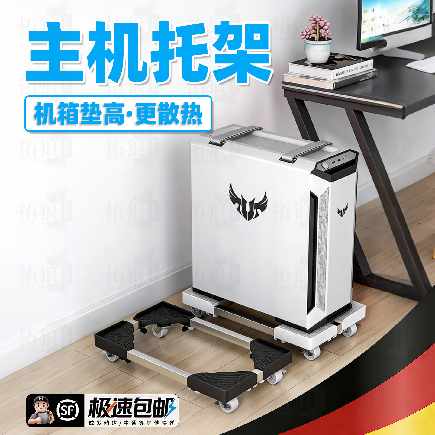 主机托架伸缩可移动办公室台式电脑机箱小滑轮增高底座承重置物架图片