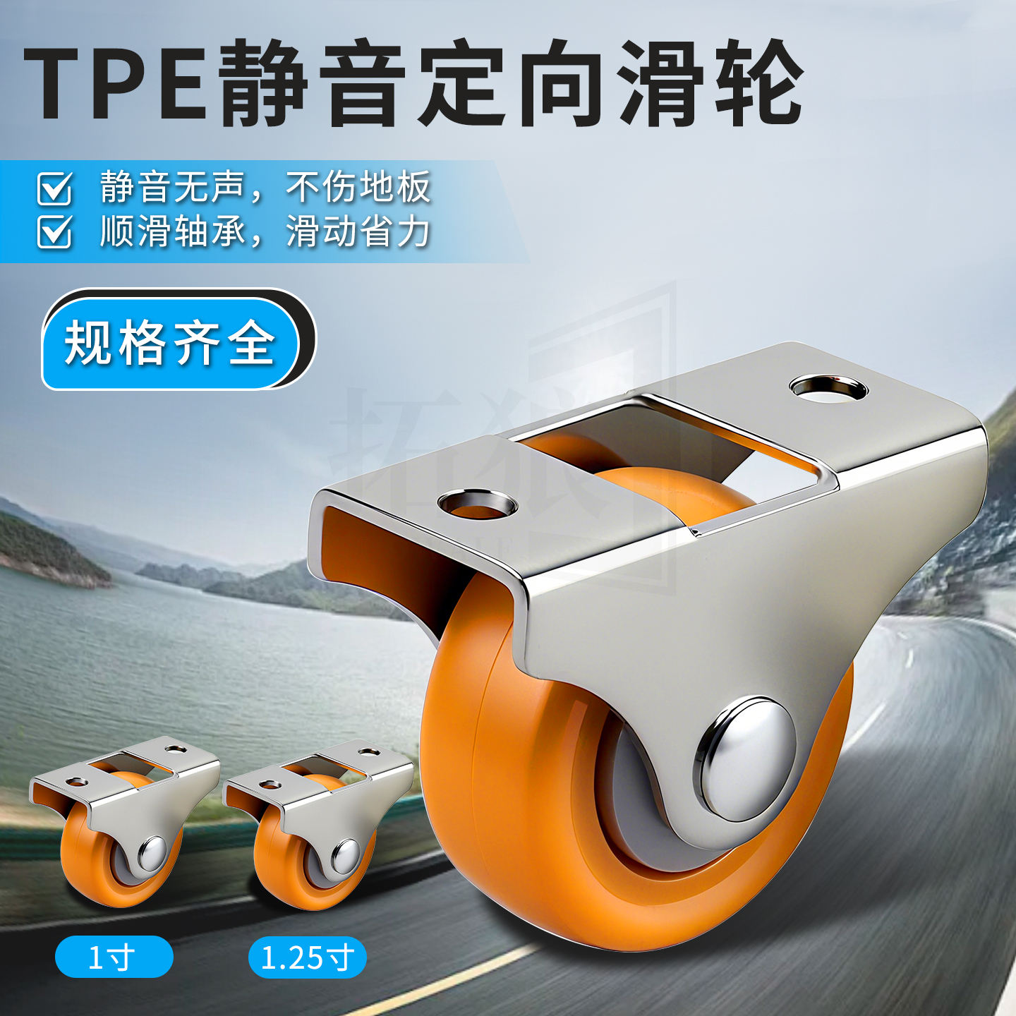 TPE静音定向滑轮脚轮橡胶万向轮