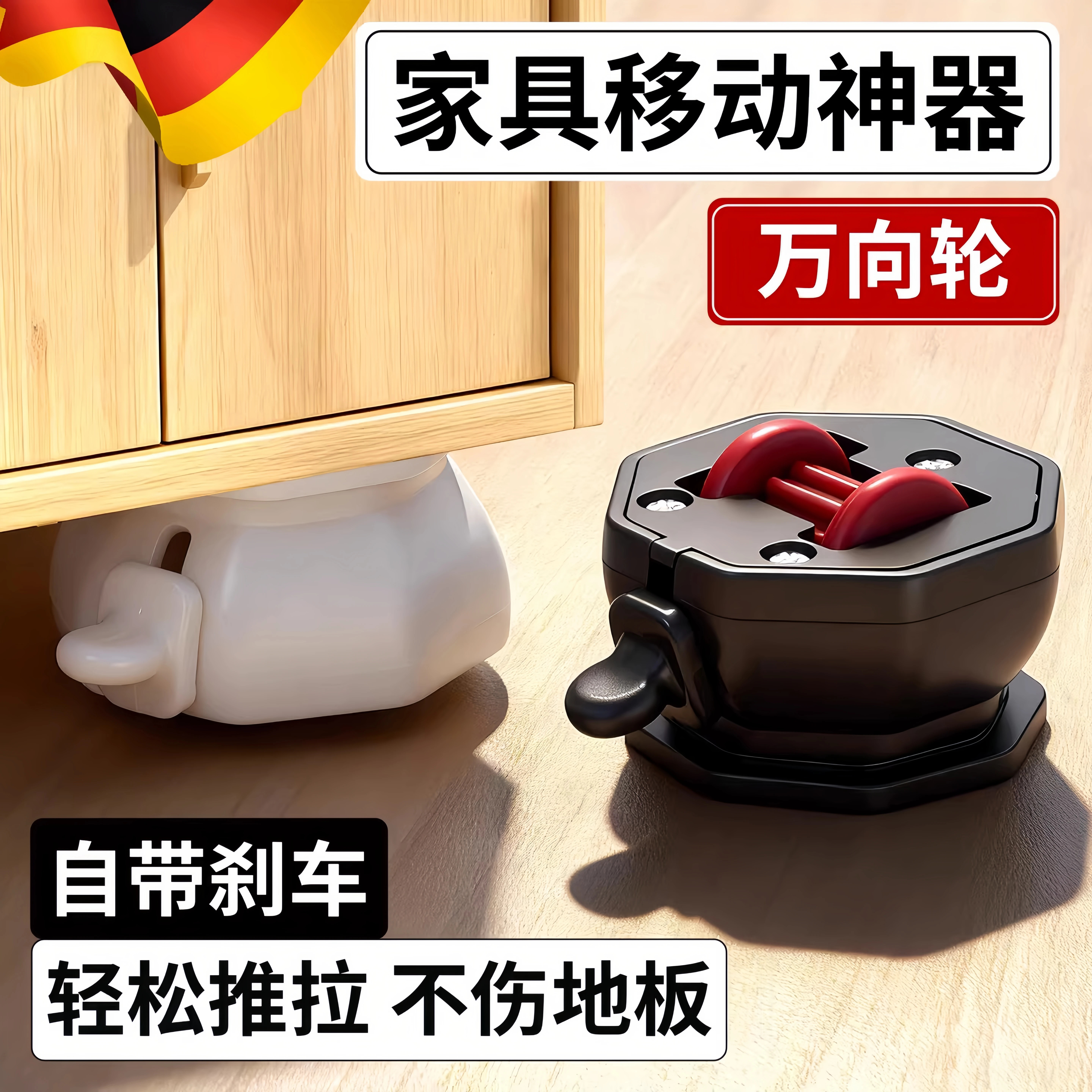 【德国精工·五年质保】家具万向轮带刹车免打孔沙发茶几移动滑轮,基础建材,脚轮/万向轮,淘宝优惠券,粉丝福利购,淘宝优惠卷