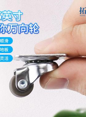 万向轮小号超静音沙发茶几橡胶轮子粘贴式家具耐磨移动迷你小滑轮