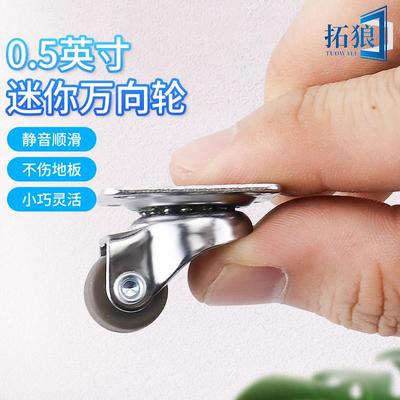 【静音迷你小万向轮】榜单第一名