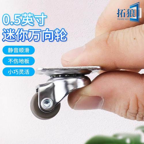 【静音迷你小万向轮】榜单第一名