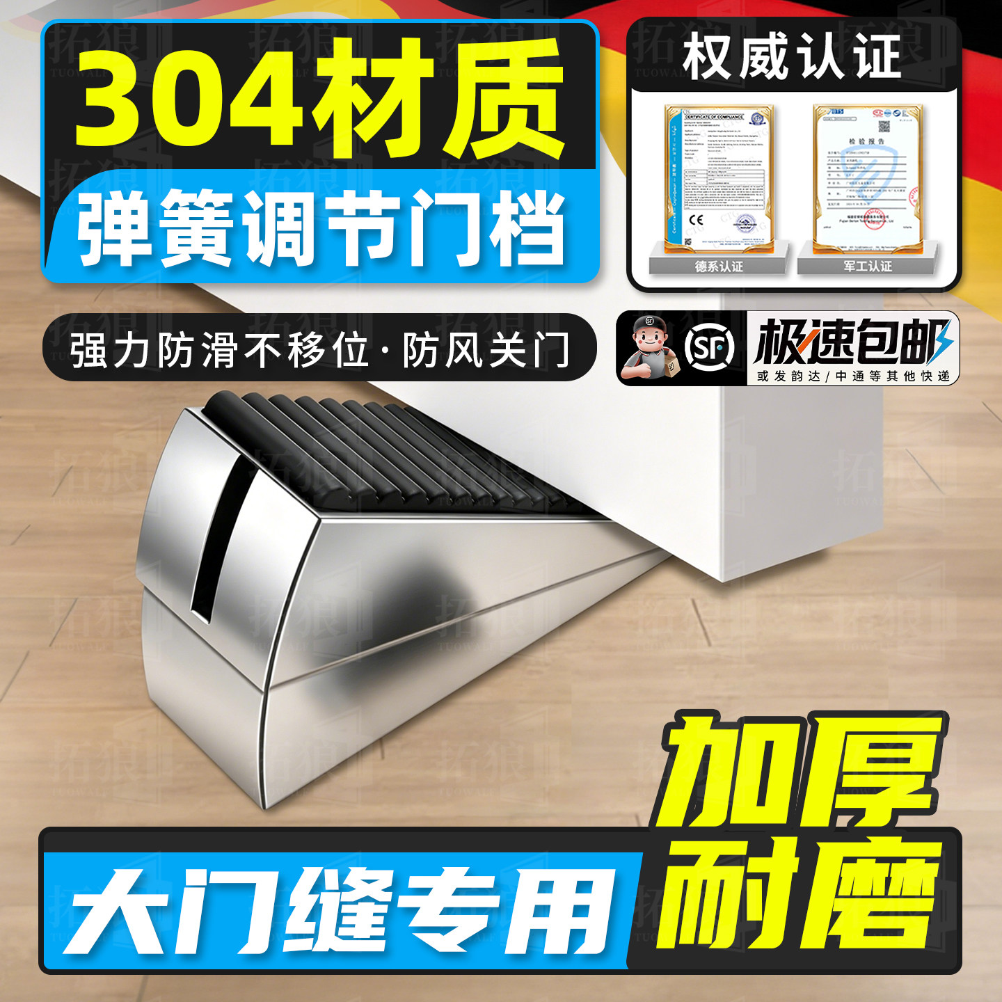 【大门缝专用防风顶门器】第一名图片