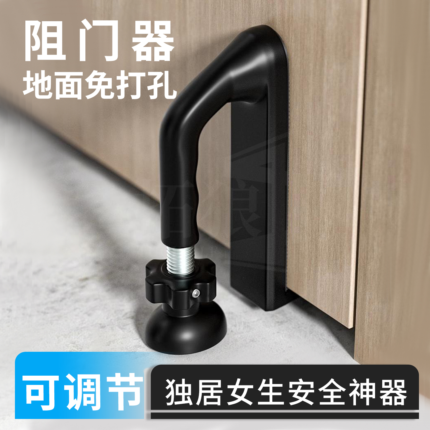 阻门器防盗女生家用酒店便携门挡