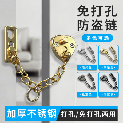 免打孔防盗链酒店加厚可调节门链
