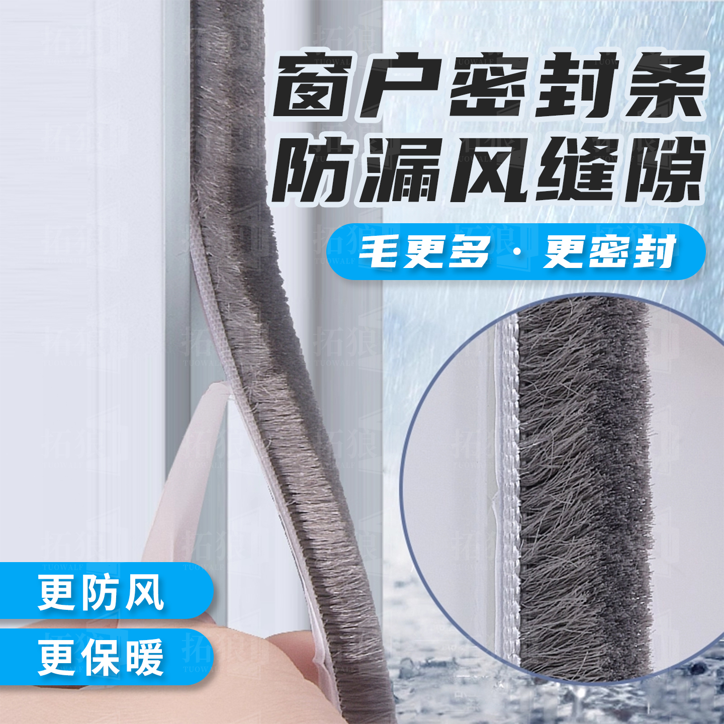 窗户密封条粘贴式门窗缝隙防风