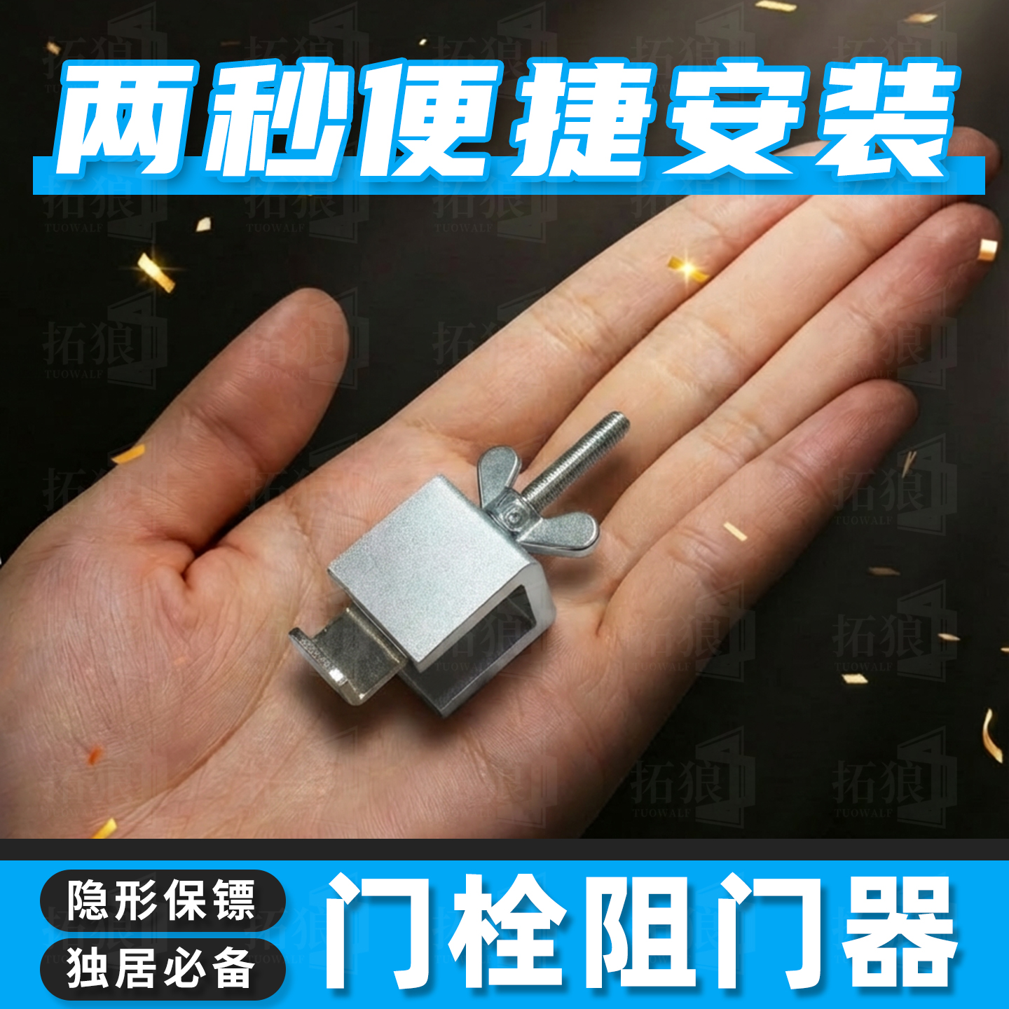 【门栓阻门器免打孔】榜单第一名