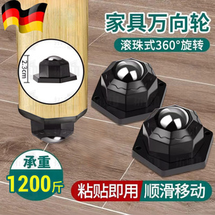 德国品质粘贴万向轮轮子超静音家具移动滑轮底座桌子腿迷你小脚轮