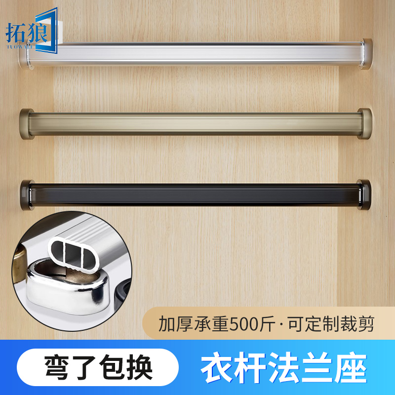 衣柜挂衣杆固定托固定卡扣法兰座