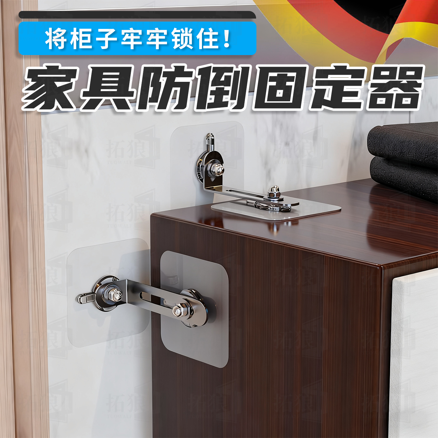 家具防倾倒固定器免打孔卡扣神器
