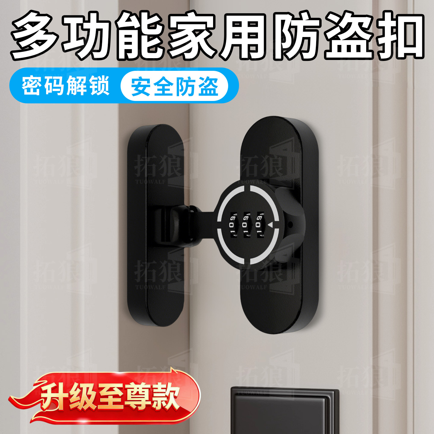 【防盗密码插销锁扣】榜单第一名