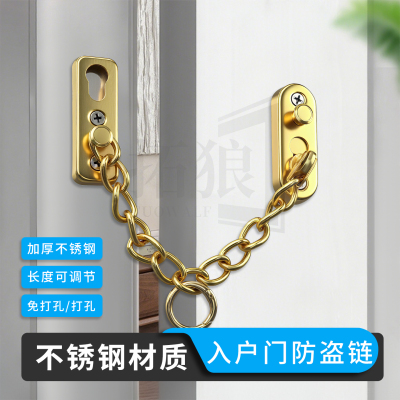 入户门防盗链可调节不锈钢门链