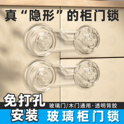 玻璃柜门锁通用型免打孔透明背胶