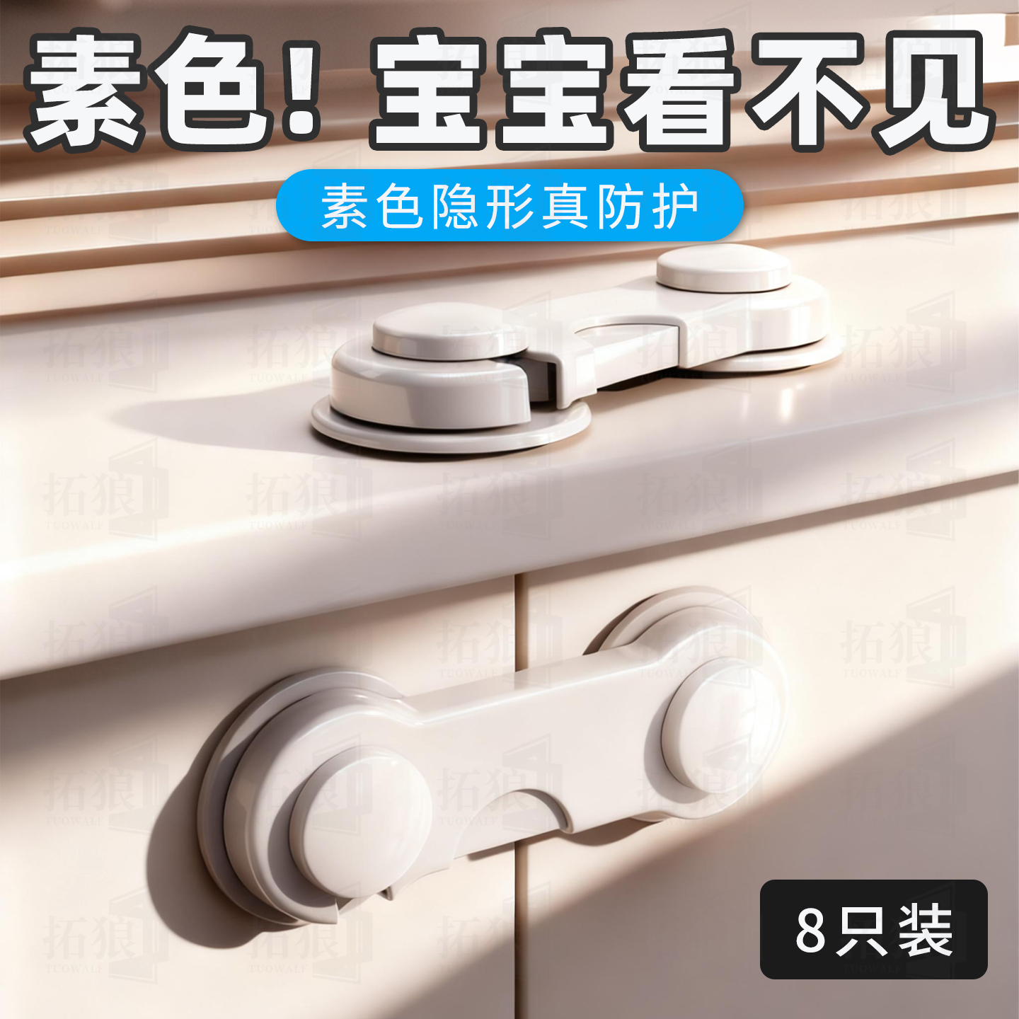【德系品质拍一发八】儿童安全锁