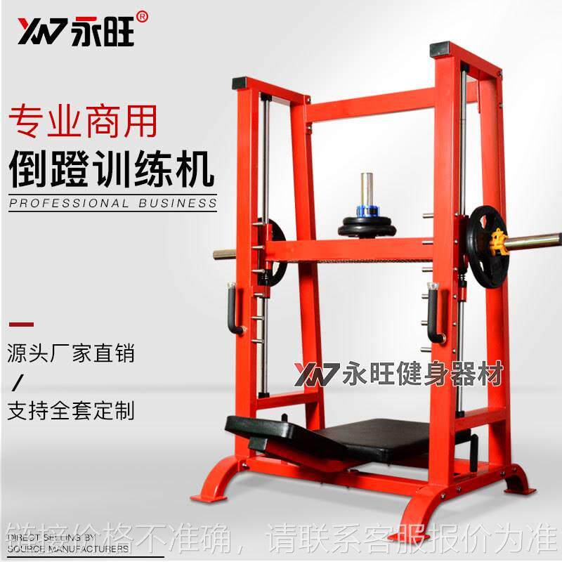 健身房倒蹬机蹬腿训练器腿举机器械大腿部训练器私教工作室专用