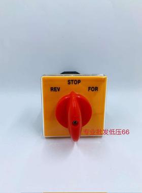 炮塔铣床开关 JYW29 正反转倒顺开关 3节 3档位 JYW25-3/D3203