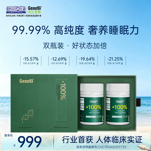 99.99高纯度 30mg/粒  人体临床实证