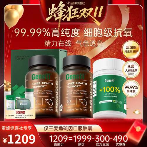 99.99高纯度 30mg/粒  人体临床实证
