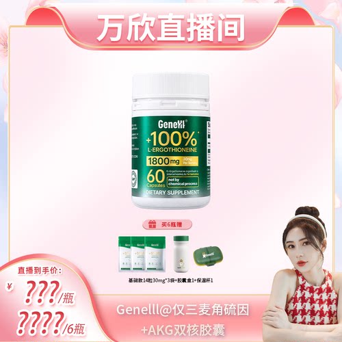 仅三麦角硫因99.99%纯度30mg/粒