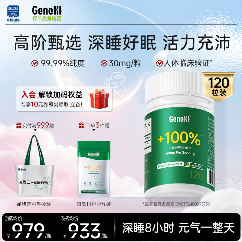 99.99%高纯度 30mg/粒 人体临床验证