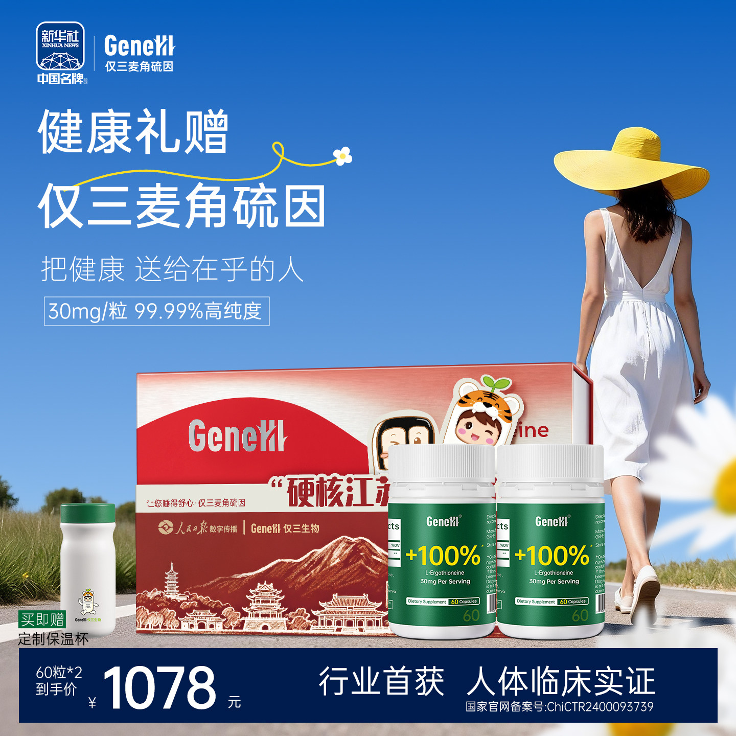 仅三麦角硫因99.99%纯度30mg/粒
