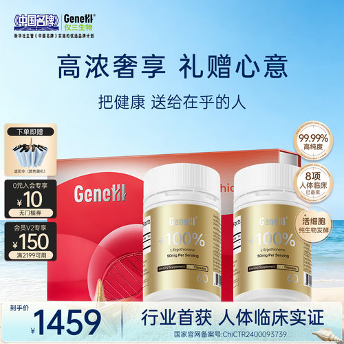 仅三麦角硫因99.99%纯度50mg/粒