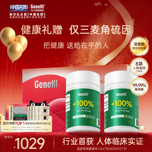仅三麦角硫因99.99%纯度30mg/粒